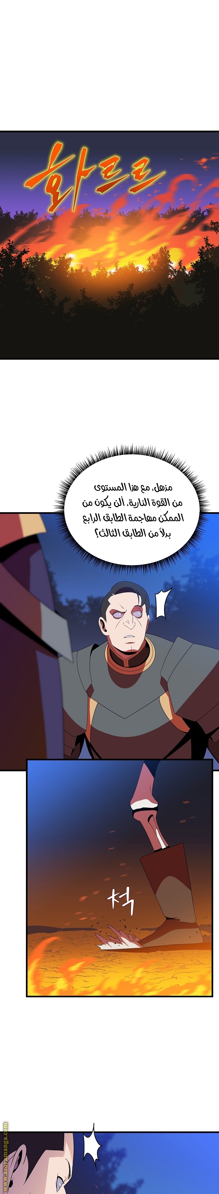 Read Kill The Hero AR Manga Online