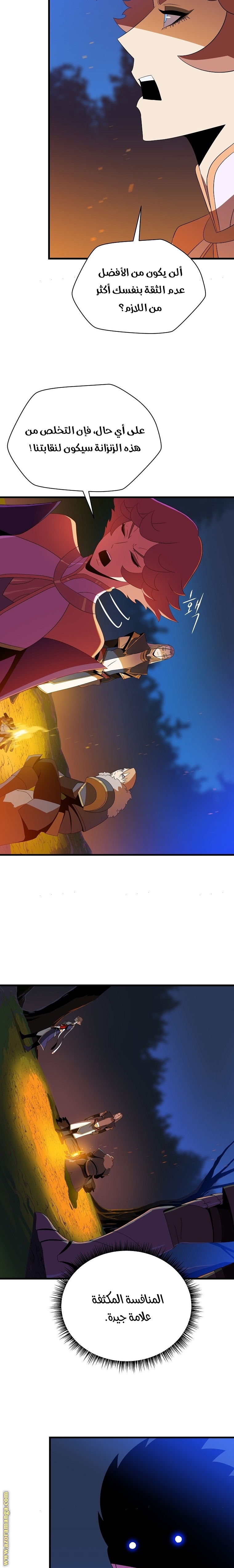Read Kill The Hero AR Manga Online