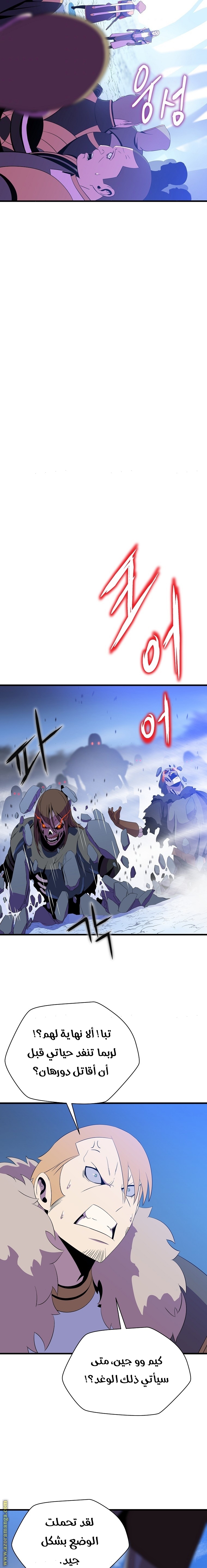 Read Kill The Hero AR Manga Online