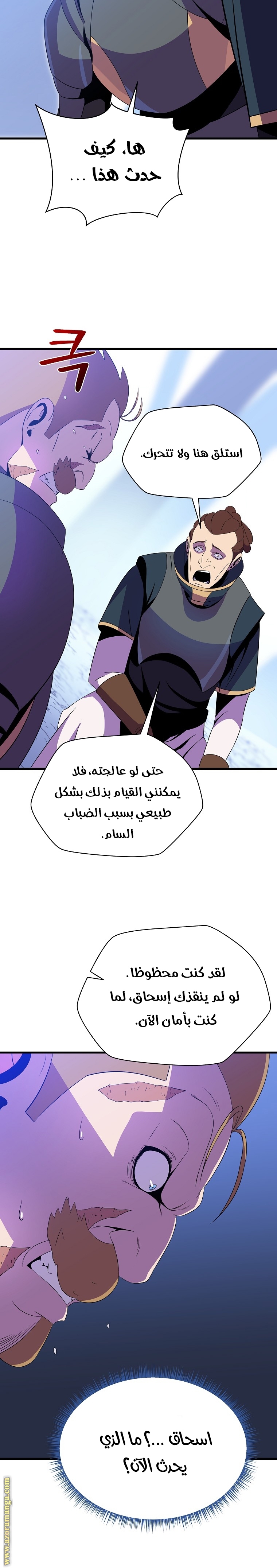 Read Kill The Hero AR Manga Online