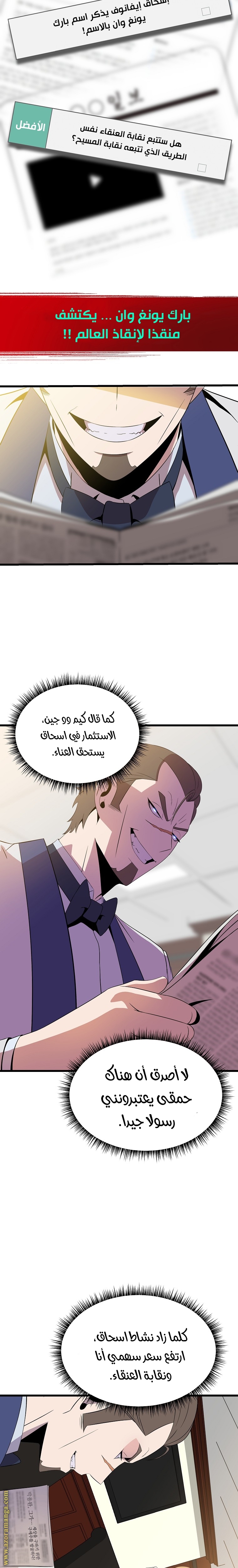 Read Kill The Hero AR Manga Online