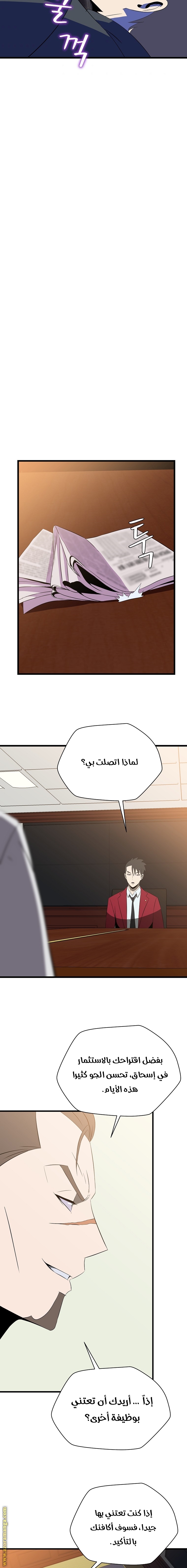 Read Kill The Hero AR Manga Online