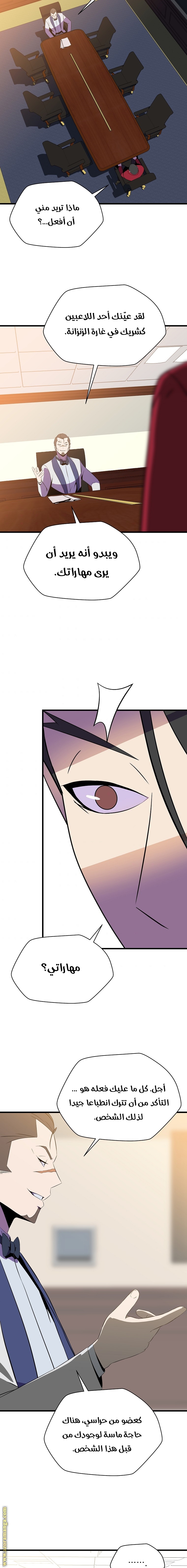 Read Kill The Hero AR Manga Online