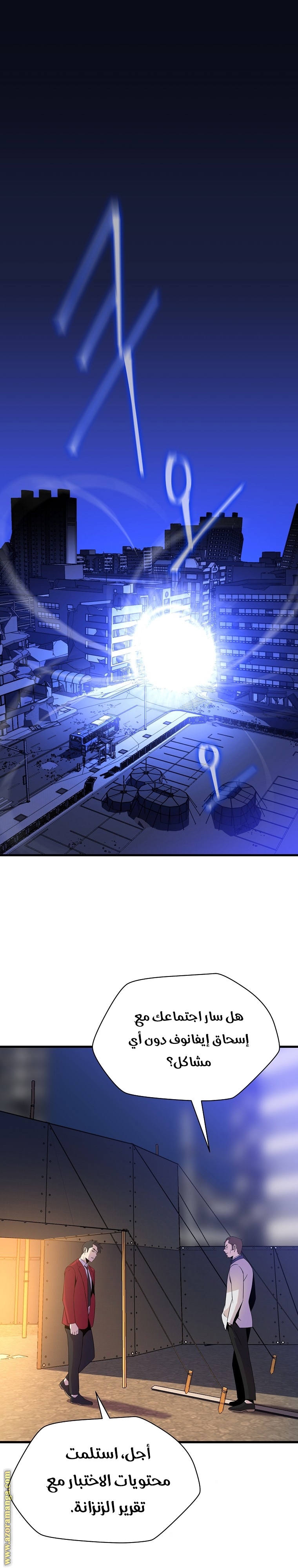 Read Kill The Hero AR Manga Online