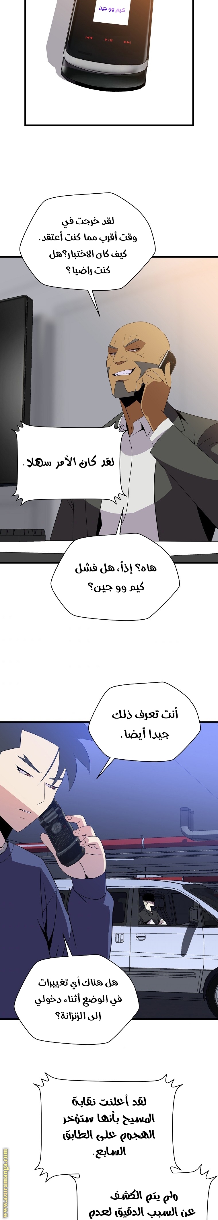 Read Kill The Hero AR Manga Online