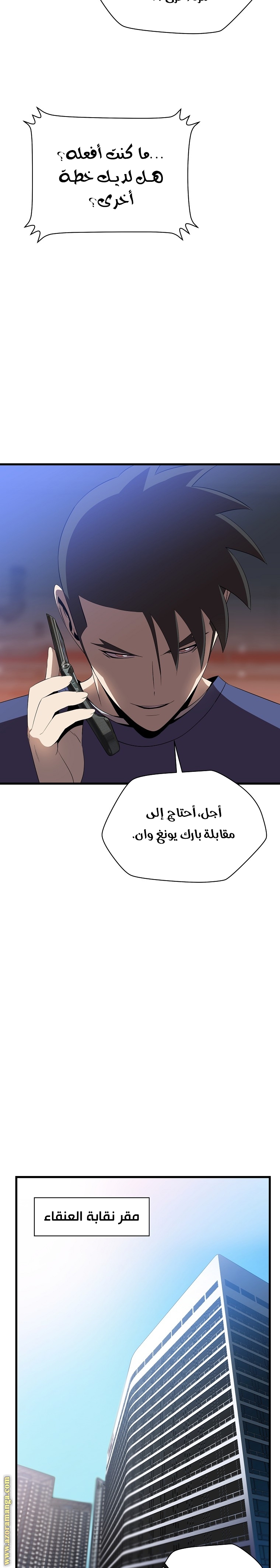 Read Kill The Hero AR Manga Online