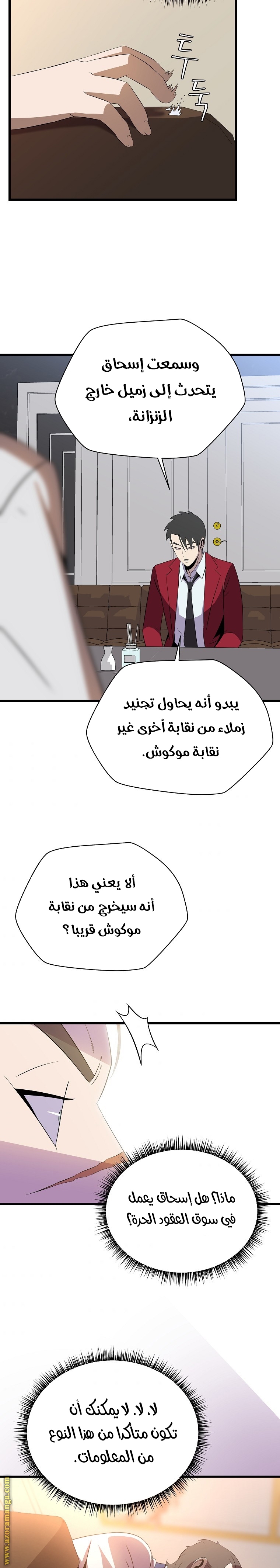 Read Kill The Hero AR Manga Online