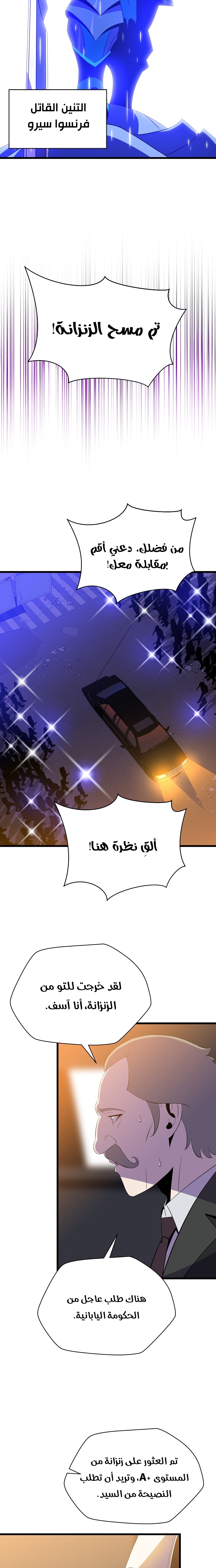 Read Kill The Hero AR Manga Online