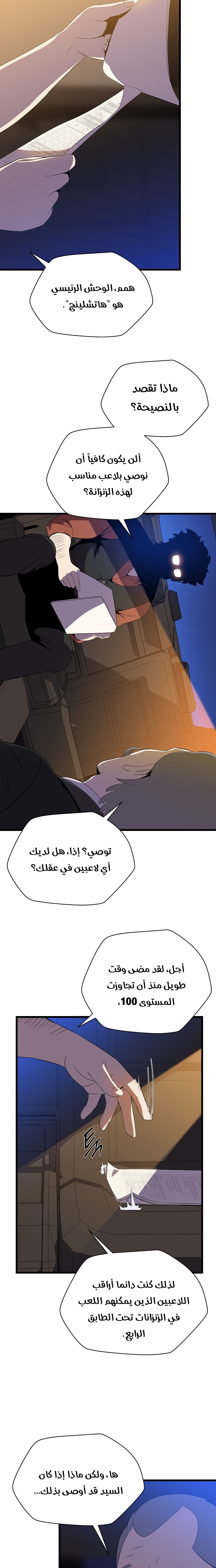 Read Kill The Hero AR Manga Online