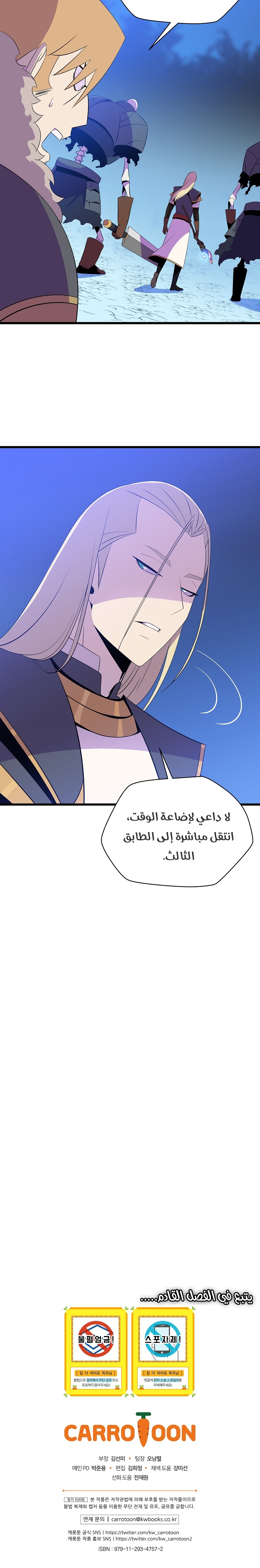 Read Kill The Hero AR Manga Online