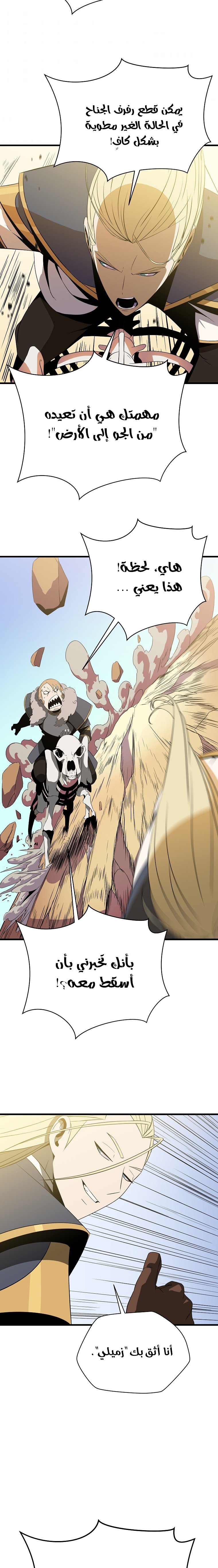 Read Kill The Hero AR Manga Online