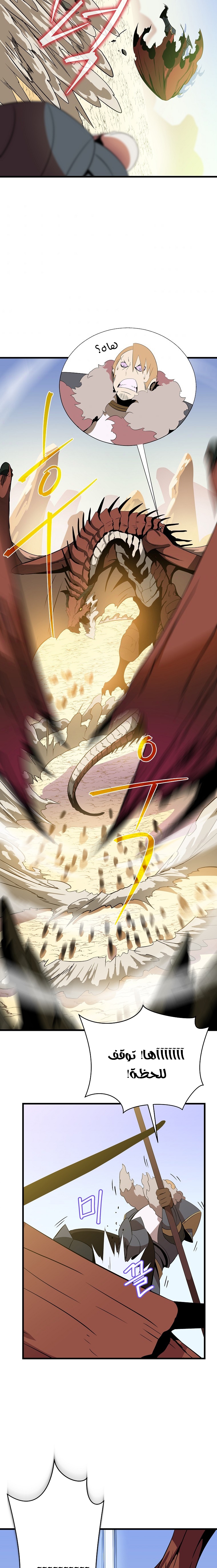 Read Kill The Hero AR Manga Online