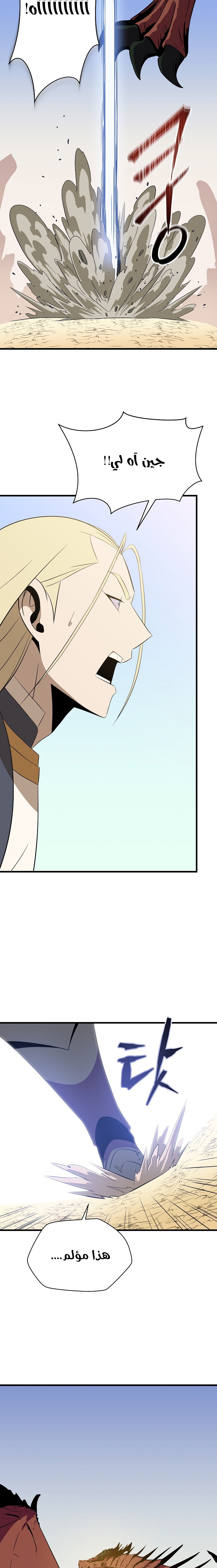 Read Kill The Hero AR Manga Online