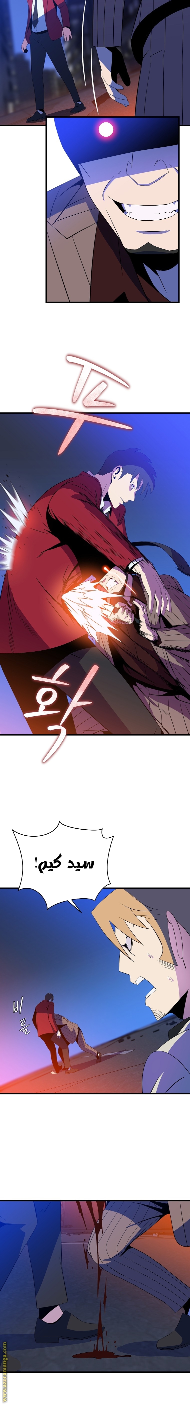 Read Kill The Hero AR Manga Online