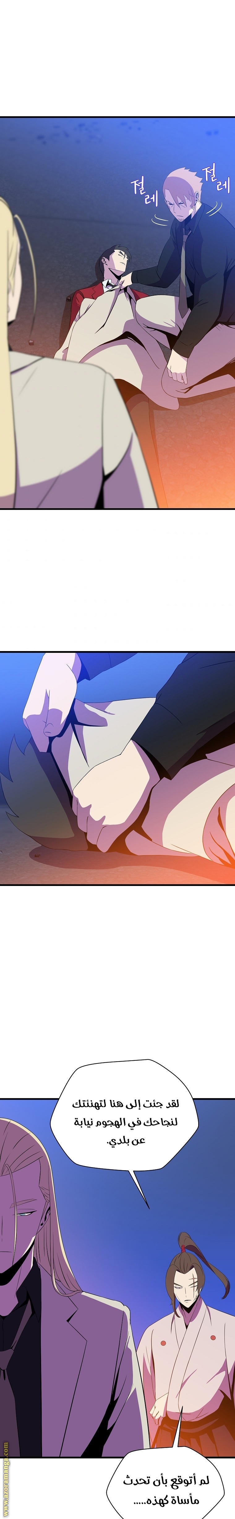 Read Kill The Hero AR Manga Online