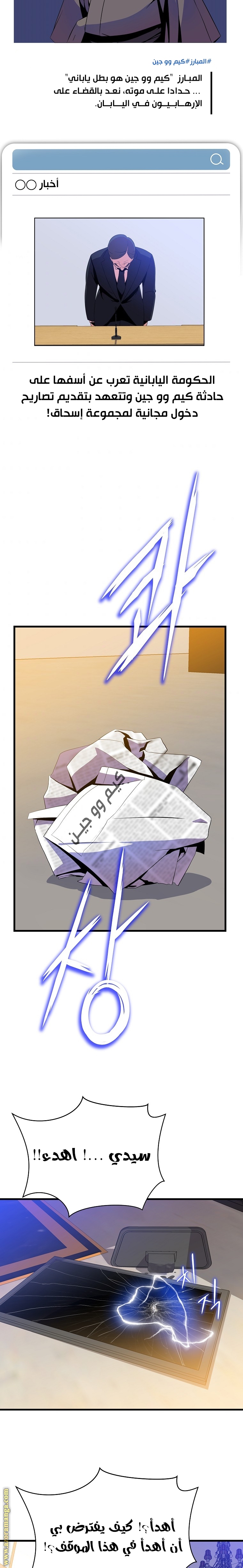 Read Kill The Hero AR Manga Online