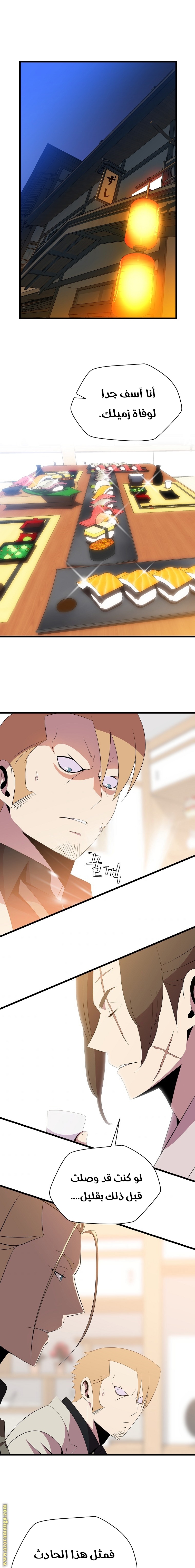 Read Kill The Hero AR Manga Online