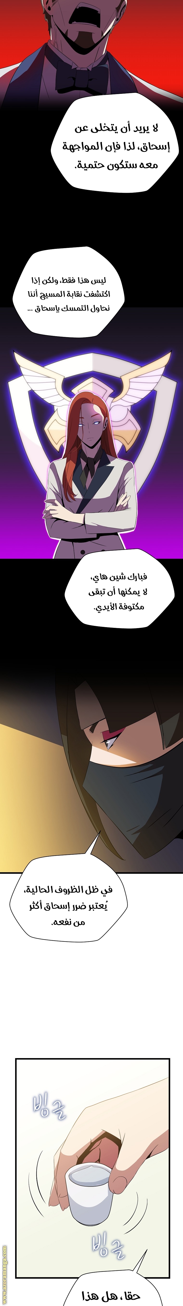 Read Kill The Hero AR Manga Online