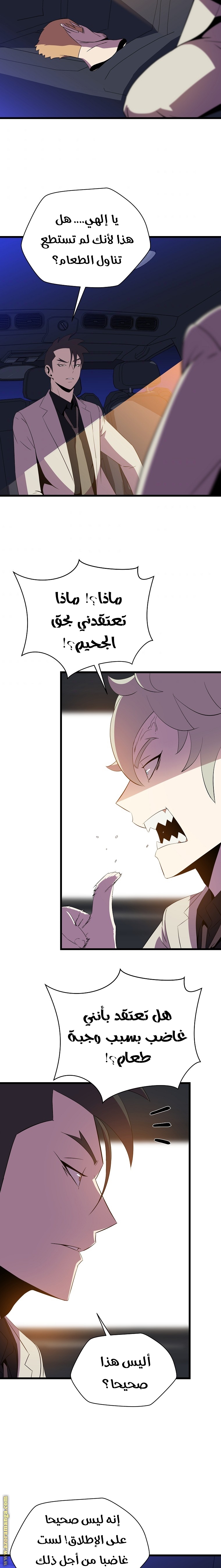 Read Kill The Hero AR Manga Online