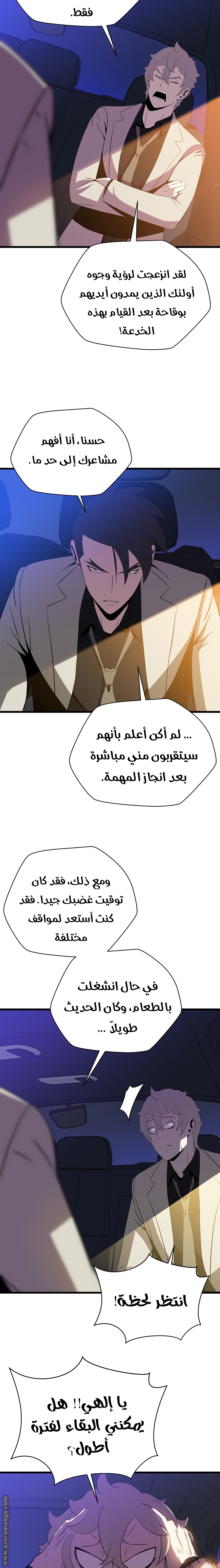 Read Kill The Hero AR Manga Online