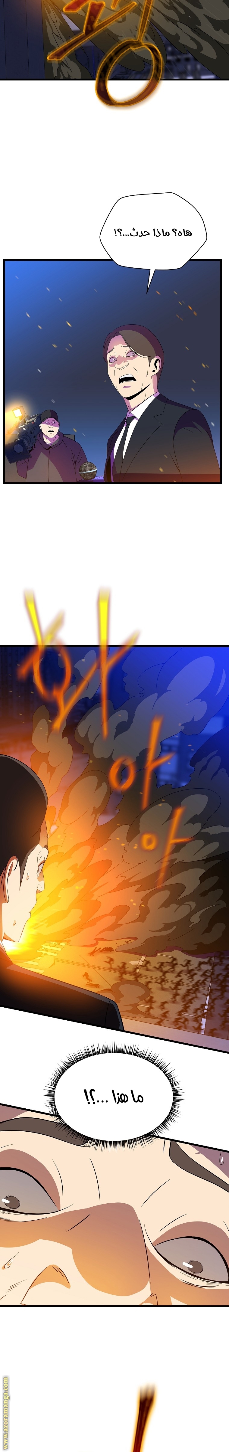 Read Kill The Hero AR Manga Online