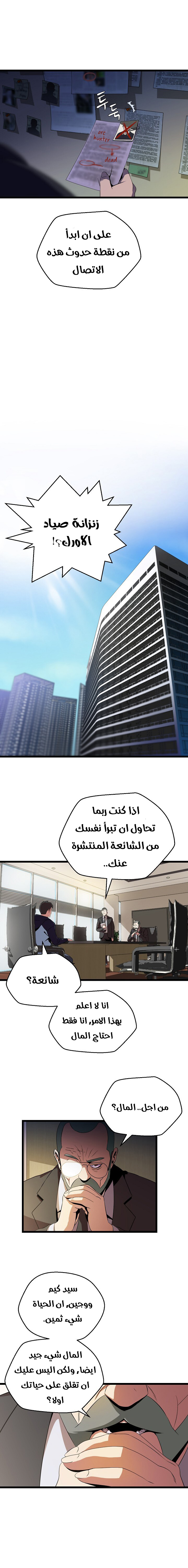 Read Kill The Hero AR Manga Online