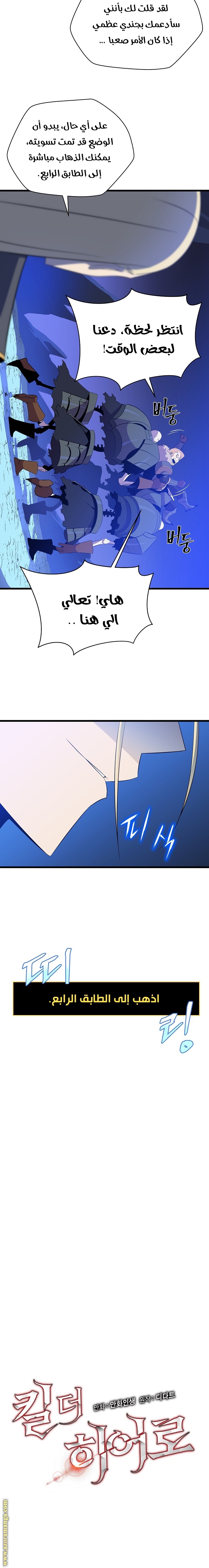 Read Kill The Hero AR Manga Online
