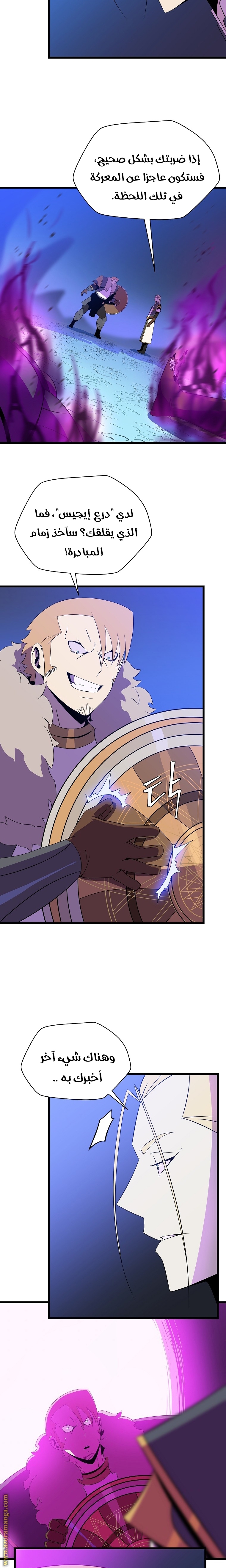 Read Kill The Hero AR Manga Online