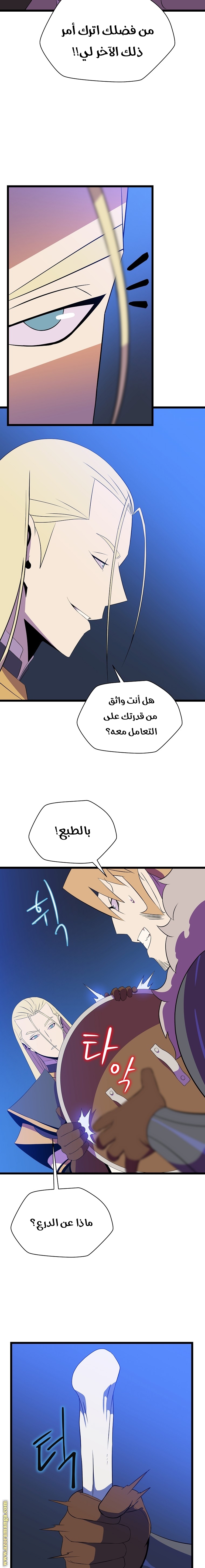 Read Kill The Hero AR Manga Online