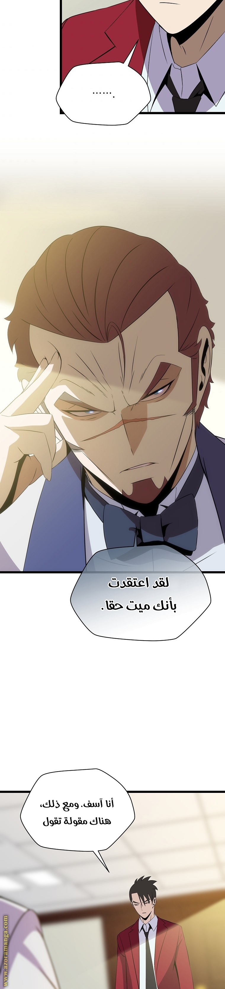 Read Kill The Hero AR Manga Online