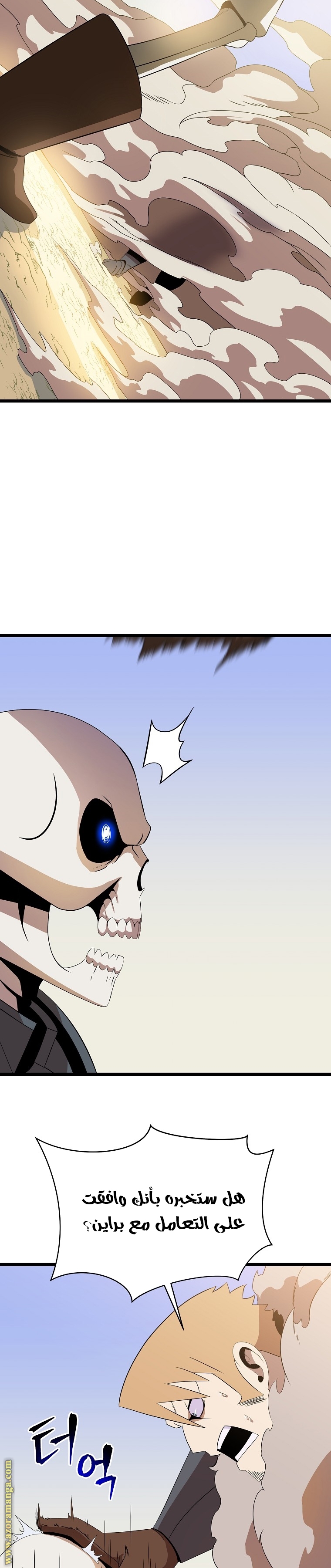 Read Kill The Hero AR Manga Online