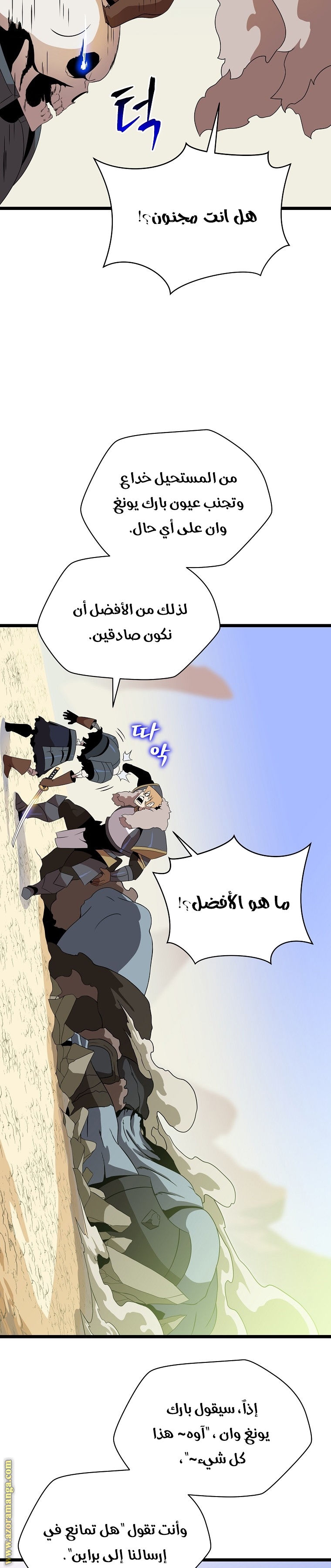 Read Kill The Hero AR Manga Online