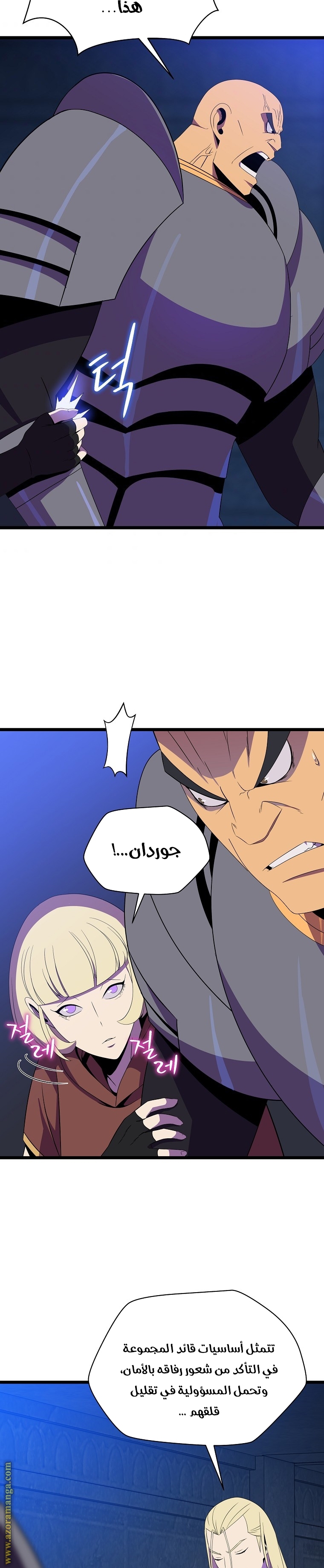 Read Kill The Hero AR Manga Online