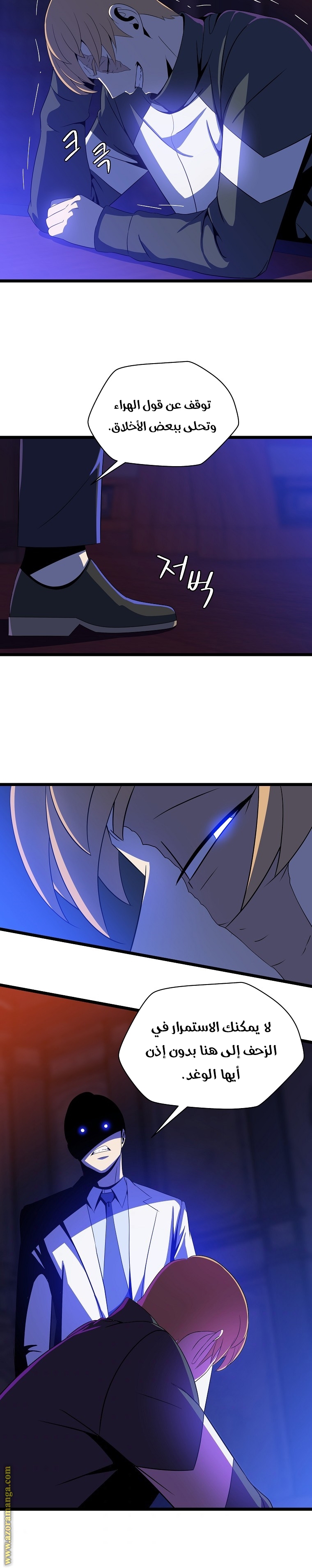 Read Kill The Hero AR Manga Online
