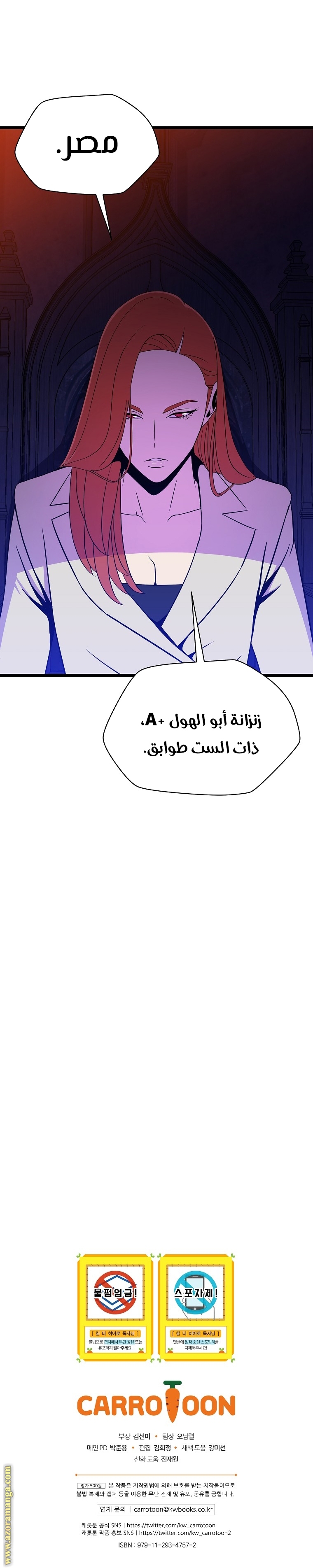 Read Kill The Hero AR Manga Online