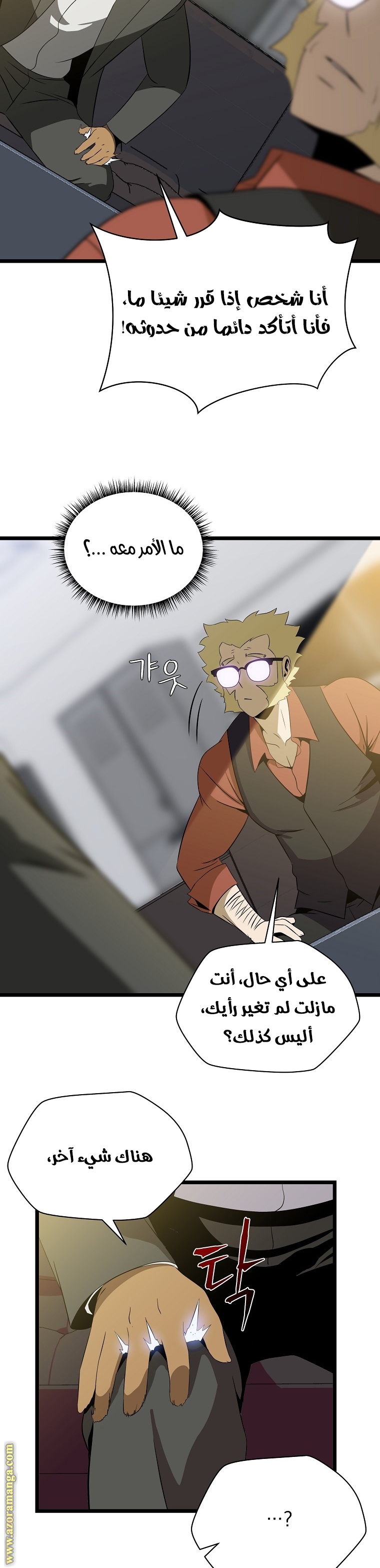 Read Kill The Hero AR Manga Online