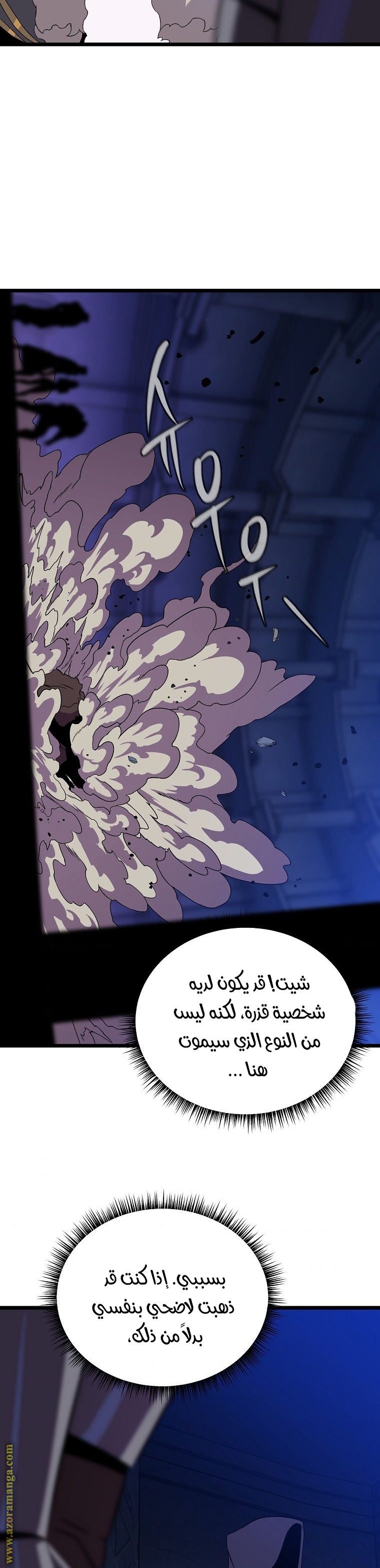 Read Kill The Hero AR Manga Online