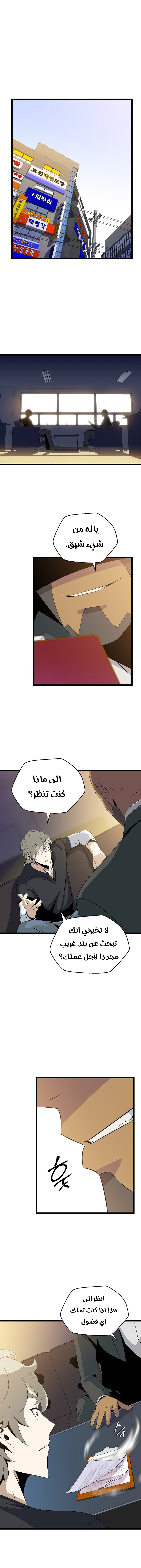 Read Kill The Hero AR Manga Online