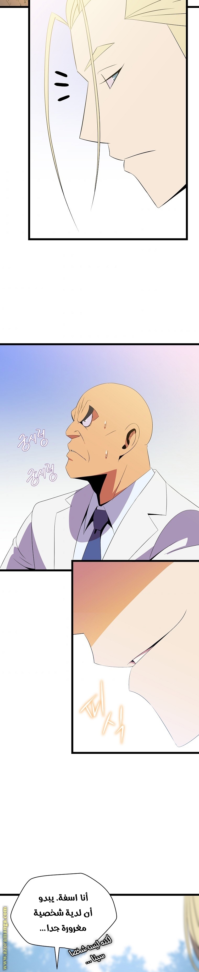 Read Kill The Hero AR Manga Online