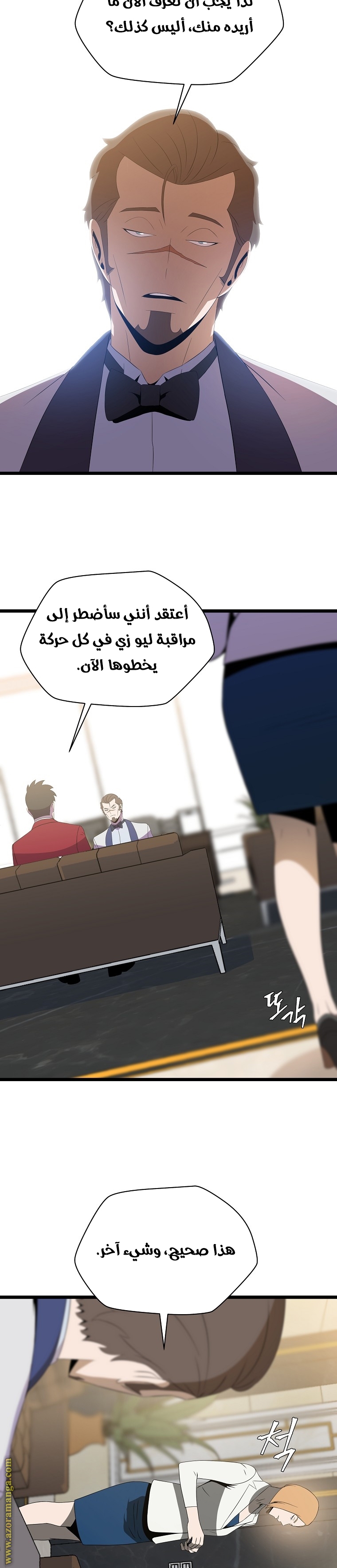 Read Kill The Hero AR Manga Online
