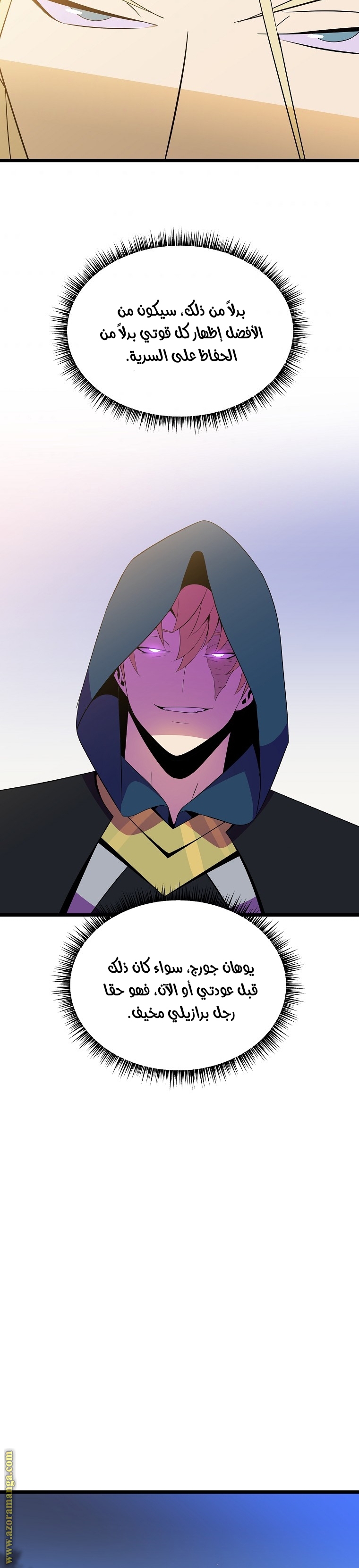 Read Kill The Hero AR Manga Online