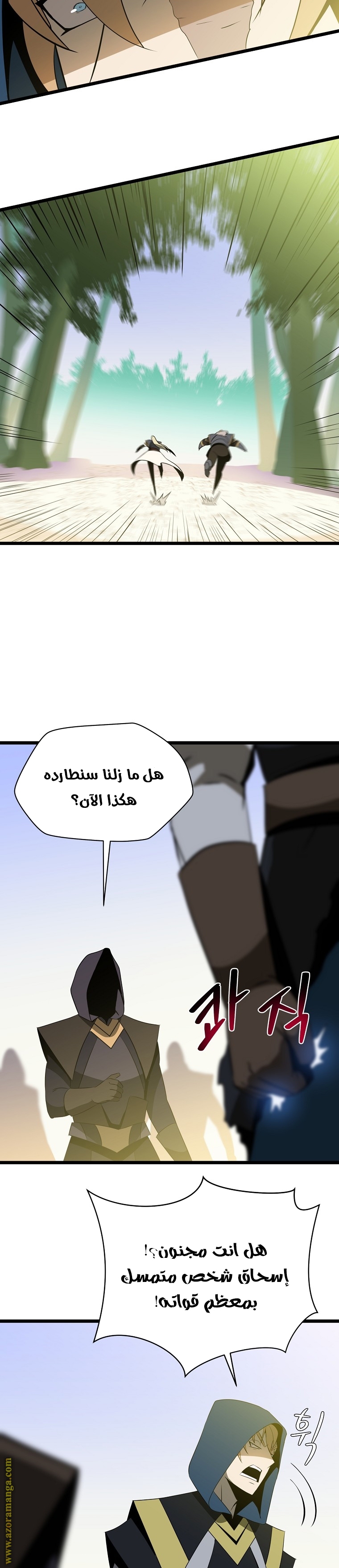 Read Kill The Hero AR Manga Online