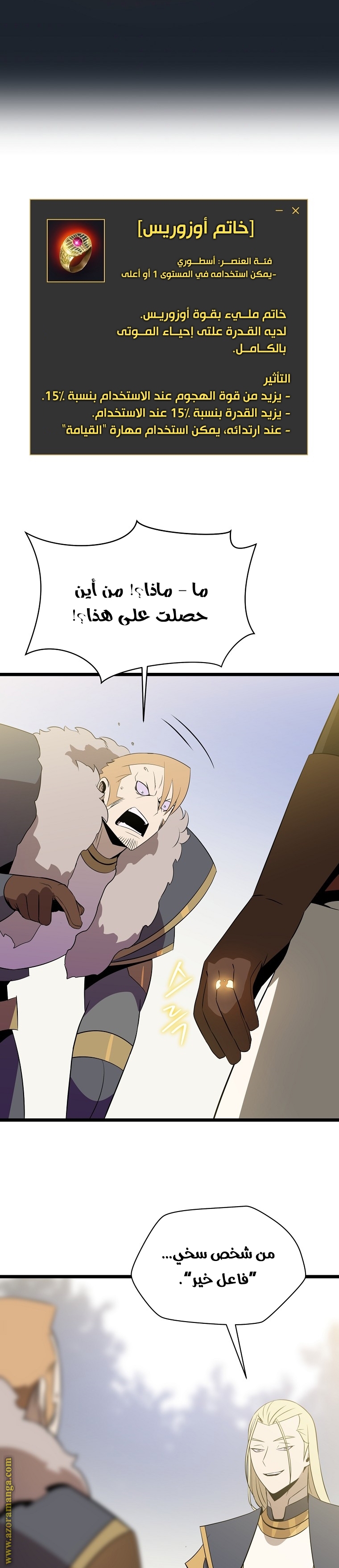Read Kill The Hero AR Manga Online