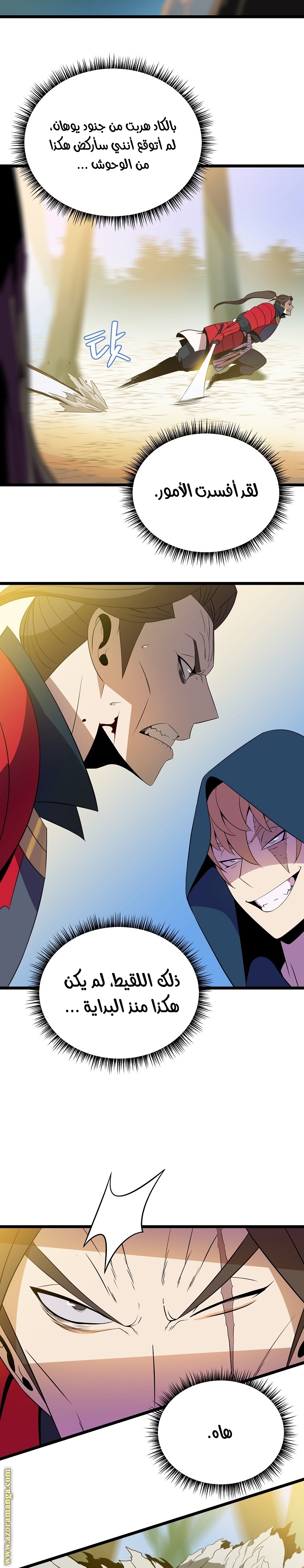 Read Kill The Hero AR Manga Online