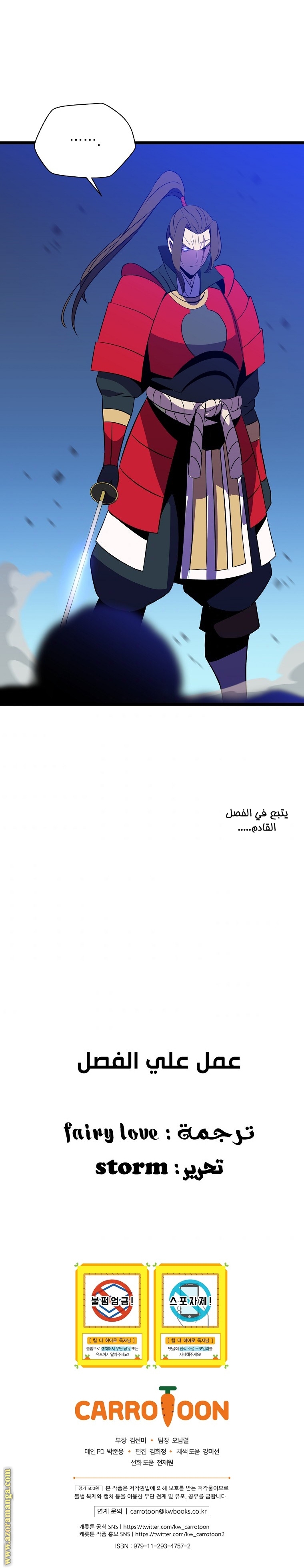 Read Kill The Hero AR Manga Online