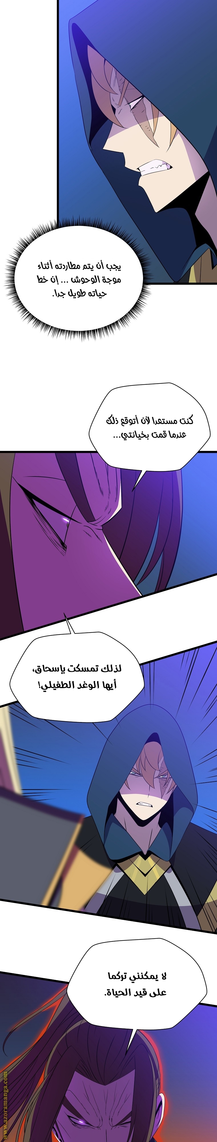 Read Kill The Hero AR Manga Online