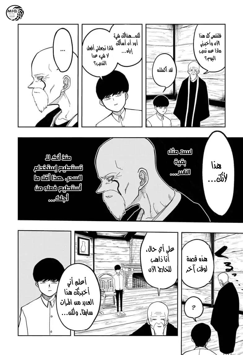Read Mashle_ Magic and Muscles AR Manga Online