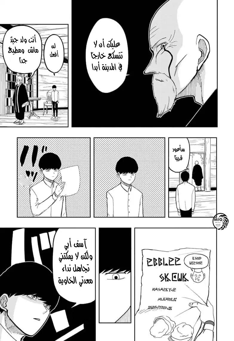 Read Mashle_ Magic and Muscles AR Manga Online