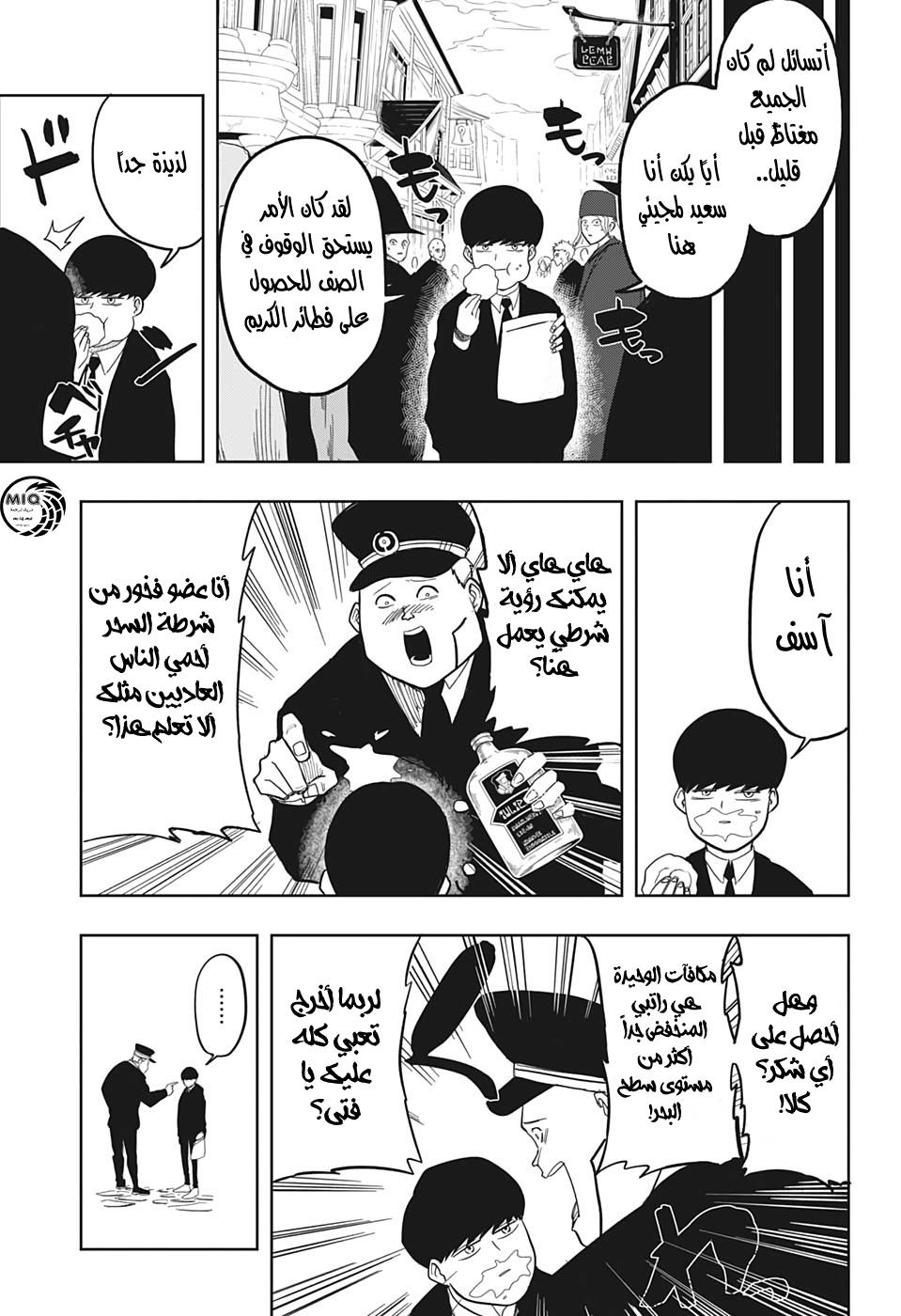 Read Mashle_ Magic and Muscles AR Manga Online