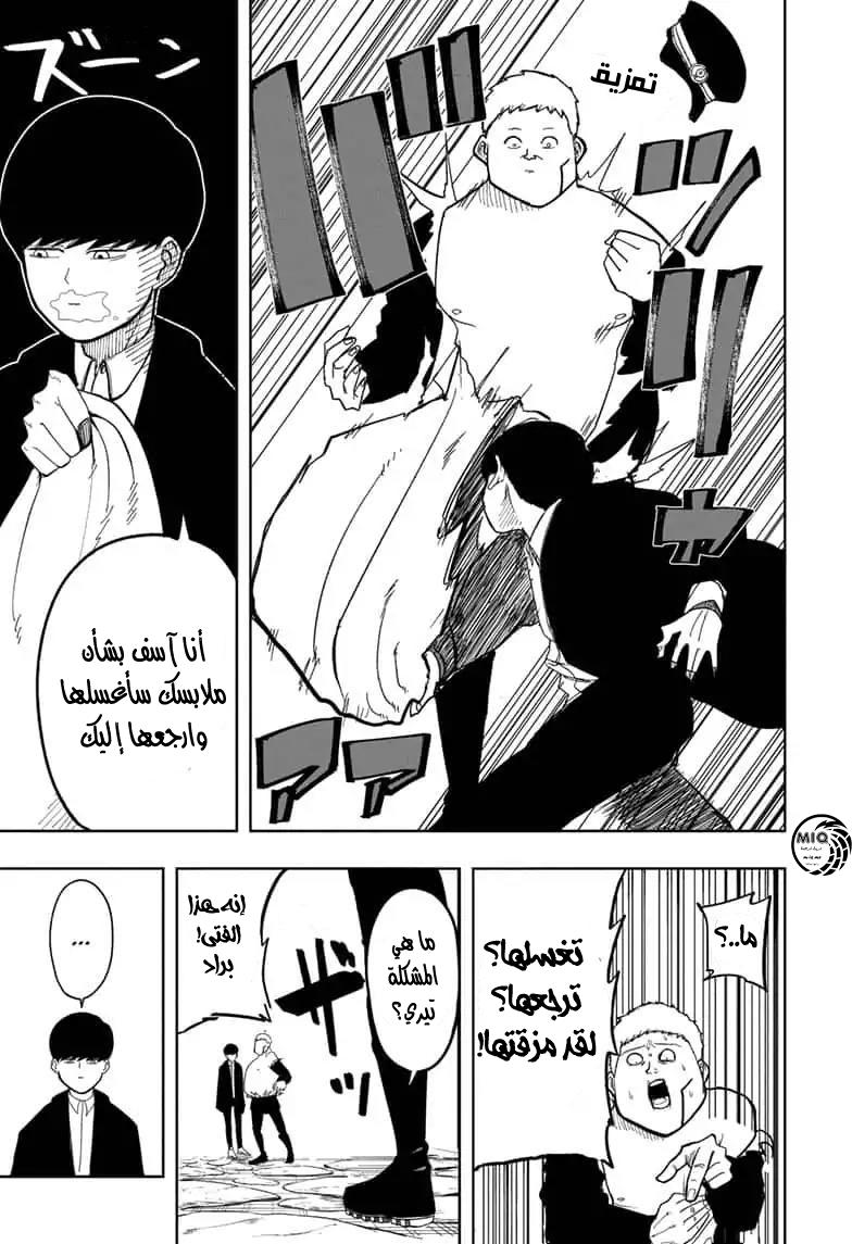 Read Mashle_ Magic and Muscles AR Manga Online